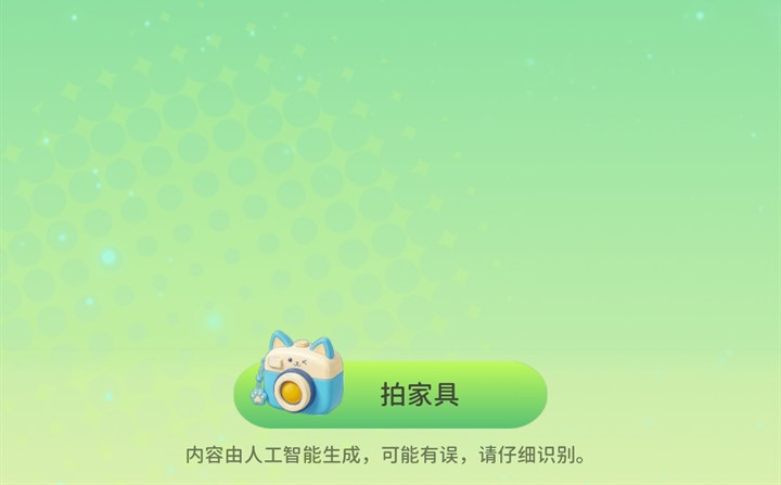 AI 创造入口